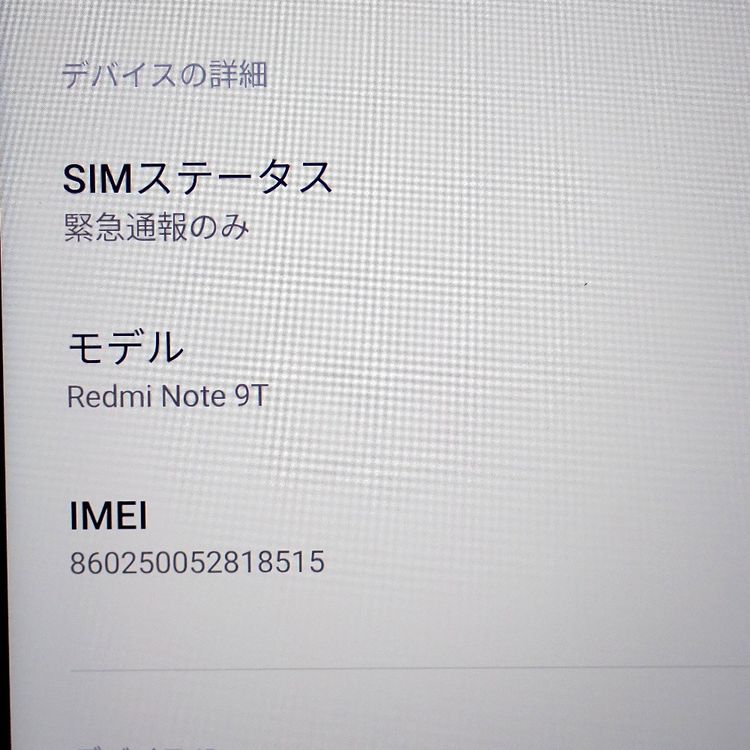 【質みなみ】★Ft632035★Softbank★Redmi Note 9T★中古