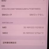 ڼߤʤߡۡFt1299021SoftbankiPhone14 256GB