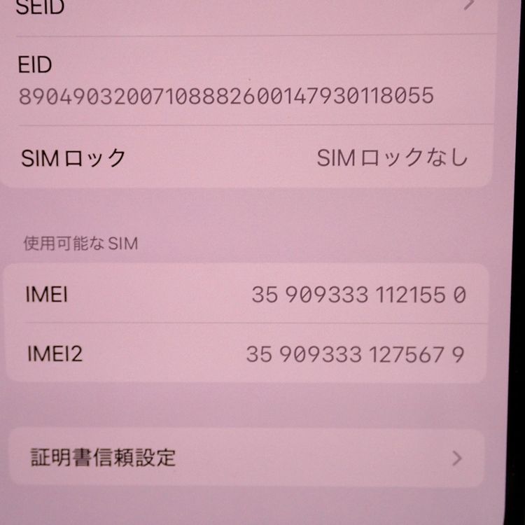 ڼߤʤߡۡFt1299021SoftbankiPhone14 256GB