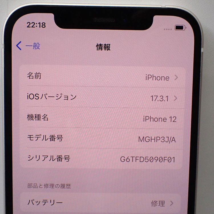 �ڼ��ߤʤߡۡ�Ft1333331��docomo��iPhone12 64GB�����