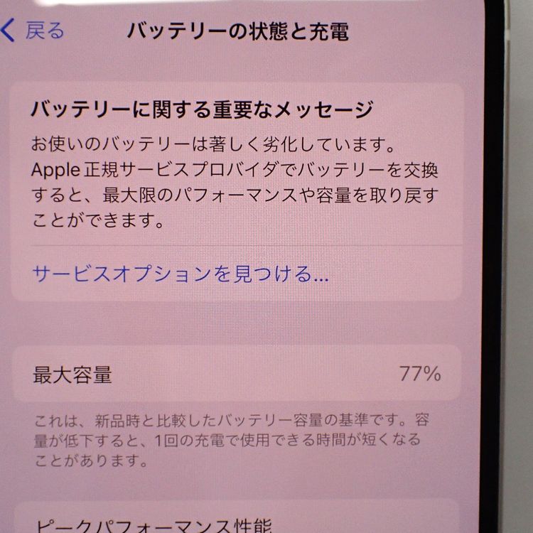 �ڼ��ߤʤߡۡ�Ft1333331��docomo��iPhone12 64GB�����