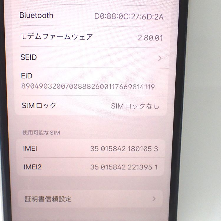 ڼߤʤߡۡFt1300101եȥХ󥯡iPhoneSE332GB  