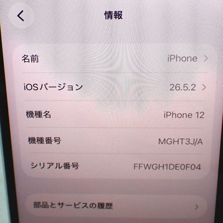 �ڼ��ߤʤߡۡ�Ft647431��SIM�ե꡼��iPhone12 64GB�����