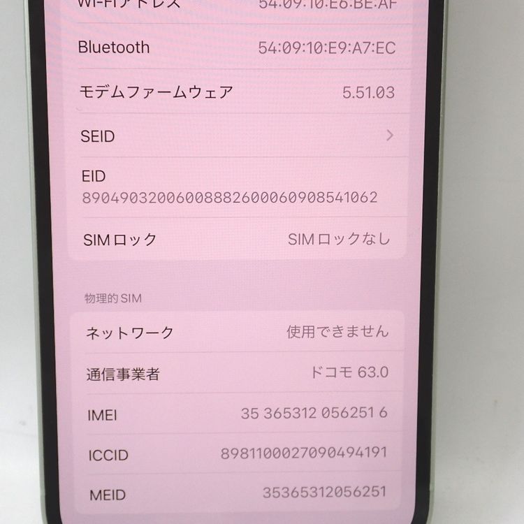 ڼߤʤߡۡFt1286981SoftbankiPhone12 64GB