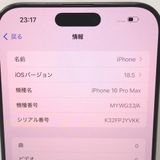 ڼߤʤߡۡFt1303711auiPhone16 Pro Max 256GB ֥å