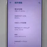 �ڼ��ߤʤߡۡ�Ft1019731��au��AQUOS sense�����