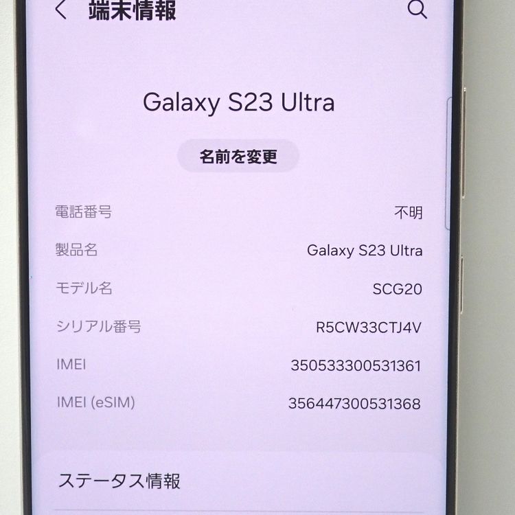 ڼߤʤߡۡFt1303781auGalaxy S23 Ultra SCG20