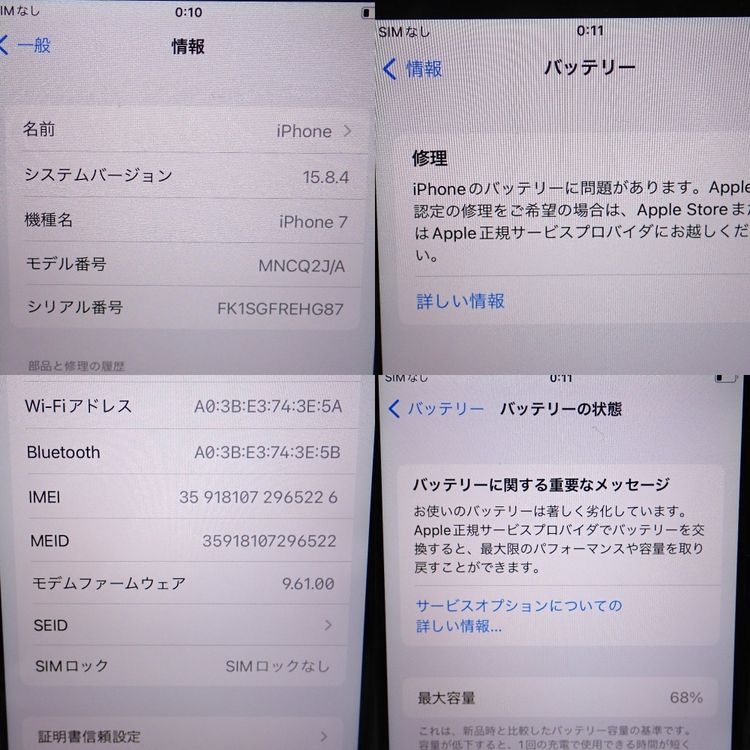 【質みなみ】★FtTh656211★au★iPhone7 256GB ブラック★中古