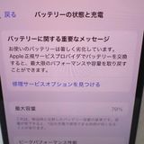 �ڼ��ߤʤߡۡ�Ft1380851��Softbank��iPhone12 128GB�����