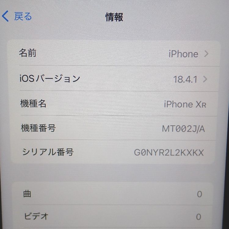 【質みなみ】★FtTh650251★ソフトバンク★iPhoneXR 64GB ブラック★中古