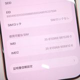 �ڼ��ߤʤߡۡ�Ft648661��au��iPhone17 Pro Max 256GB�����