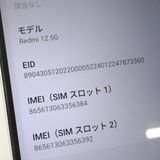 ڼߤʤߡۡFt1307321auRedmi12 5G 128GB