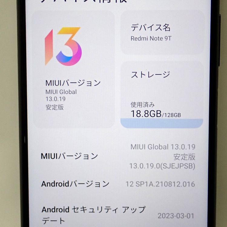 【質みなみ】★Ft632035★Softbank★Redmi Note 9T★中古