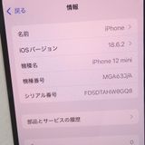 �ڼ��ߤʤߡۡ�Ft643131��au��iPhone 12 mini 64GB�����