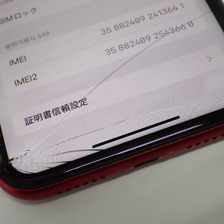 �ڼ��ߤʤߡۡ�Ft1325181������ե꡼��iPhoneXR 128GB�����