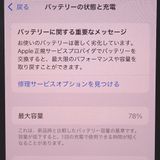 ڼߤʤߡۡFt1287831եȥХ󥯡iPhone12 mini 64GB åɡ