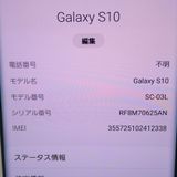 �ڼ��ߤʤߡۡ�Ft642831���ɥ����SC-03L Galaxy S10�����
