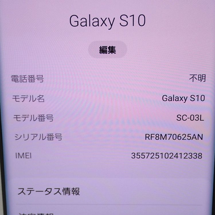 �ڼ��ߤʤߡۡ�Ft642831���ɥ����SC-03L Galaxy S10�����