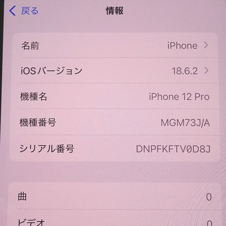 �ڼ��ߤʤߡۡ�Ft644721��docomo��iPhone12Pro 128GB�����