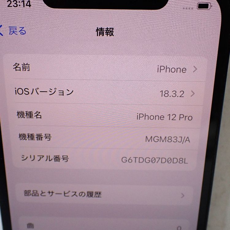 �ڼ��ߤʤߡۡ�Ft1332631���ɥ����iPhone12Pro 128GB�����