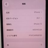 �ڼ��ߤʤߡۡ�Ft1329371��Softbank��iPhone12 64GB�����
