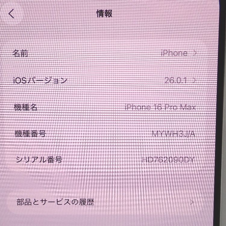 ڼߤʤߡۡFt632391SoftbankiPhone16ProMAX 256GB