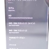 ڼߤʤߡۡFt1253861auGoogle Pixel 8Pro 256GB