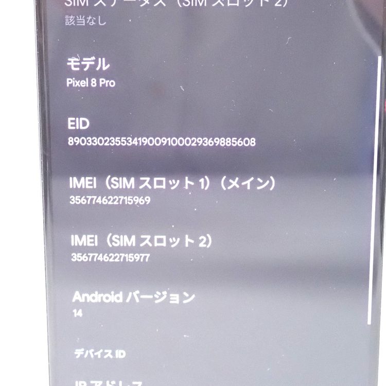 ڼߤʤߡۡFt1253861auGoogle Pixel 8Pro 256GB