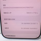 �ڼ��ߤʤߡۡ�Ft1384541��Softbank��iPhone17 256GB�����