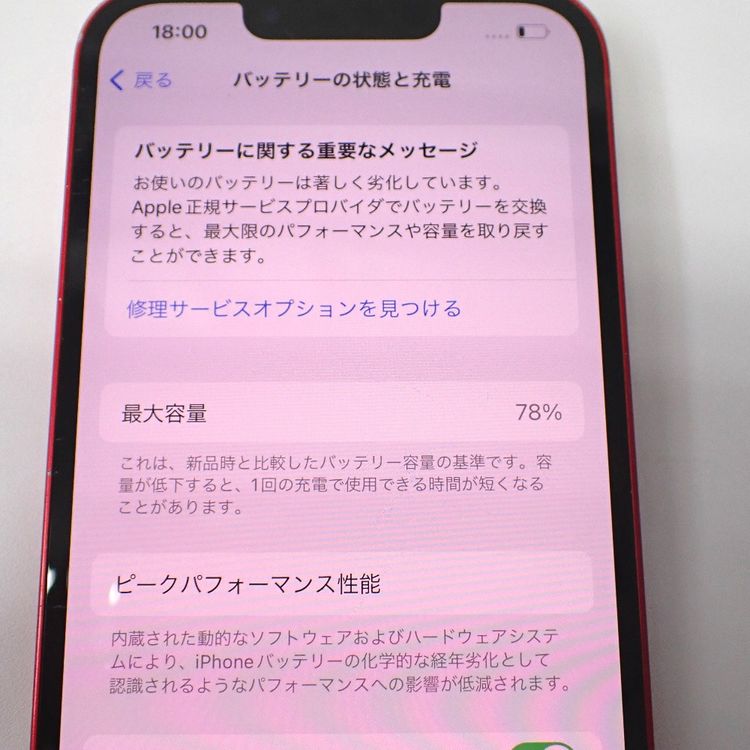 �ڼ��ߤʤߡۡ�Ft1236381�����եȥХ󥯡�iPhone 13 128GB�����