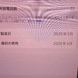 �ڼ��ߤʤߡۡ�Ft1328271��Softbank��iPhone16e 128GB�����