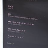 �ڼ��ߤʤߡۡ�Ft1348891��au��pixel9 128GB�����