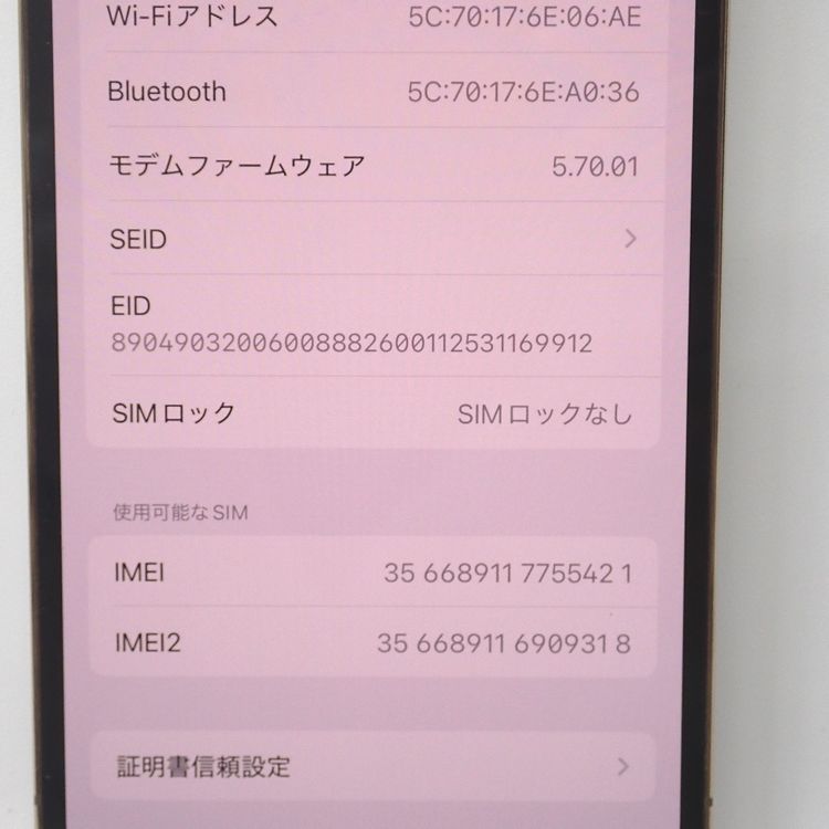 【質みなみ】★Ft632371★docomo★iPhone12Pro 256GB ゴールド★中古