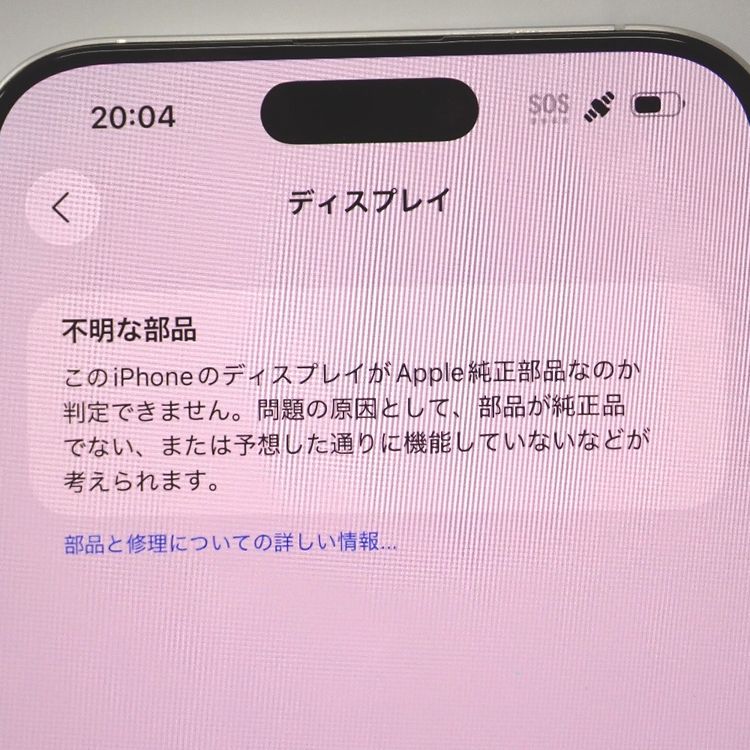 ڼߤʤߡۡFt632391SoftbankiPhone16ProMAX 256GB