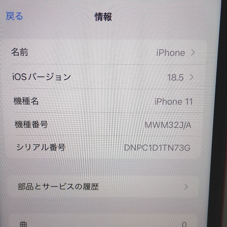 【質みなみ】★Ft1297231★docomo★iPhone11 128GB レッド★中古
