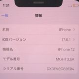 ڼߤʤߡۡFt1302851եȥХ󥯡iPhone12 64GB ꡼