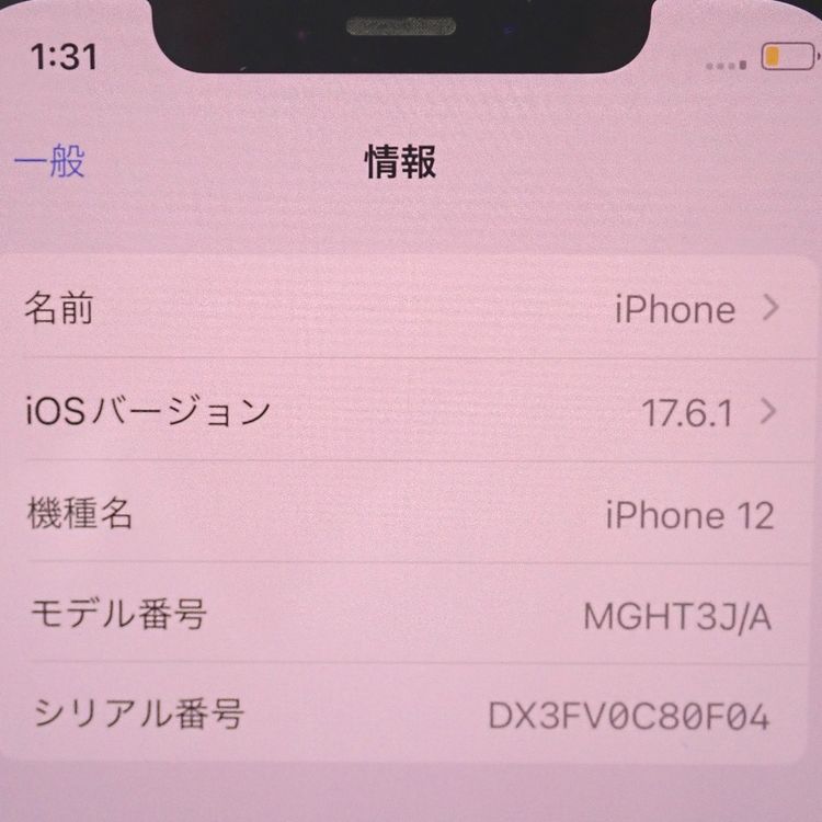 【質みなみ】★Ft1302851★ソフトバンク★iPhone12 64GB グリーン★中古