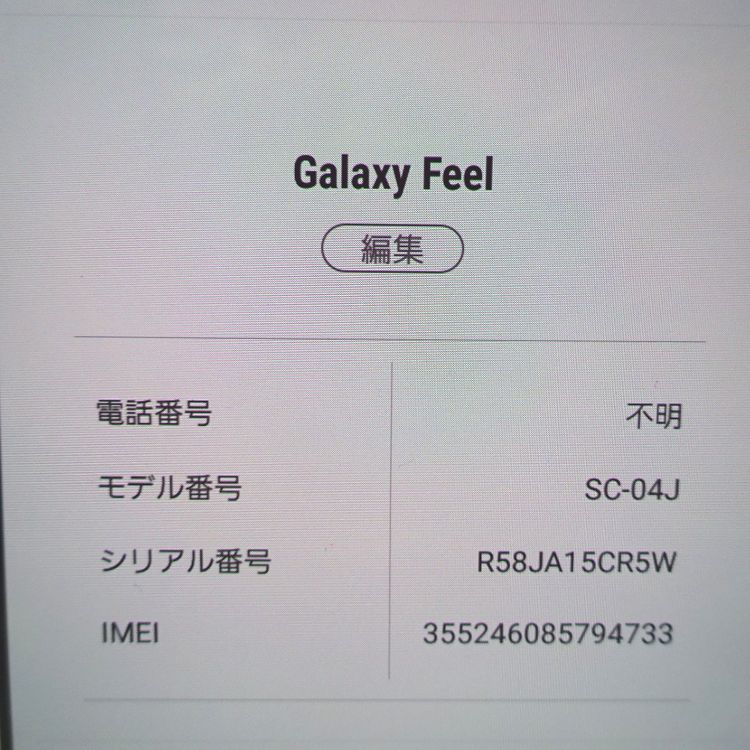 ڼߤʤߡۡFt567212docomoGalaxy Feel SC-04J