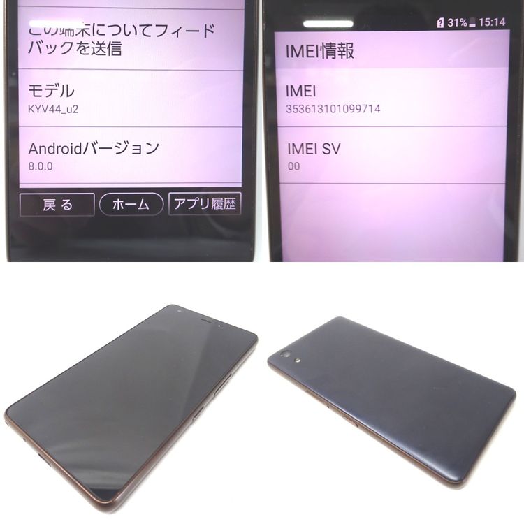 �ڼ��ߤʤߡۡ�Ft1099611��UQ��Х����Qua phone QZ KYV44�����