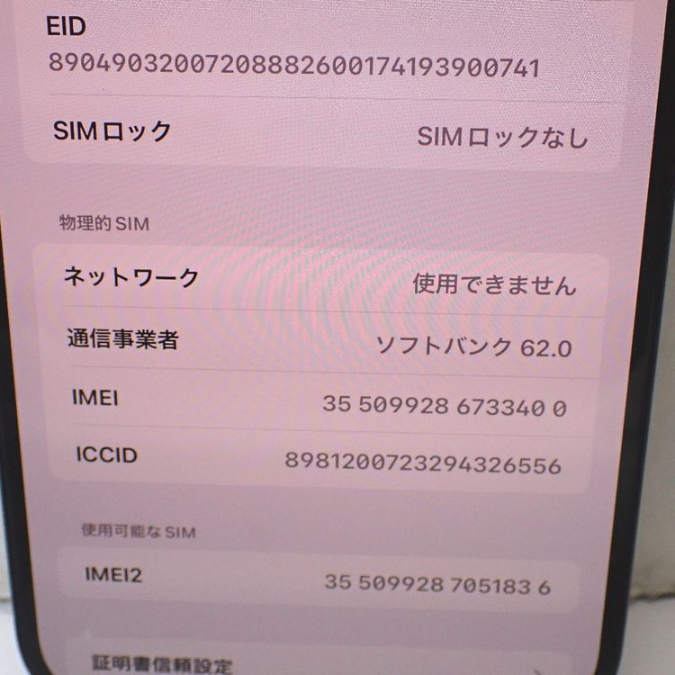 �ڼ��ߤʤߡۡ�Ft1300411�����եȥХ󥯡�iPhone15plus 128GB�����