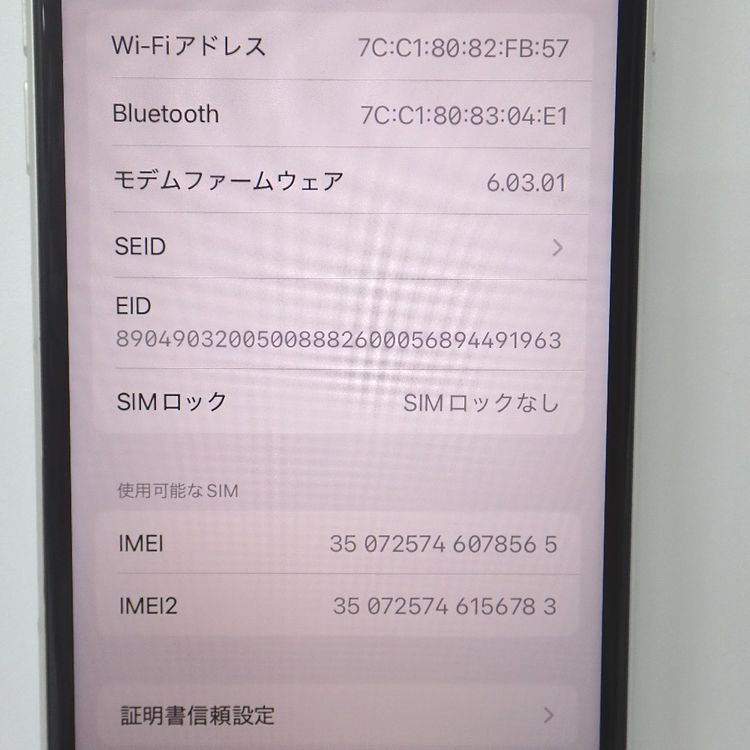 【質みなみ】★FtTh998812★docomo★iPhoneSE 64GB ホワイト★中古