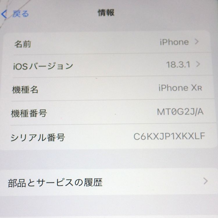 ڼߤʤߡۡFtTh1001271ɥiPhoneXR 128GB ֥å