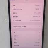 �ڼ��ߤʤߡۡ�Ft1341321��au��iPhone12 64GB�����