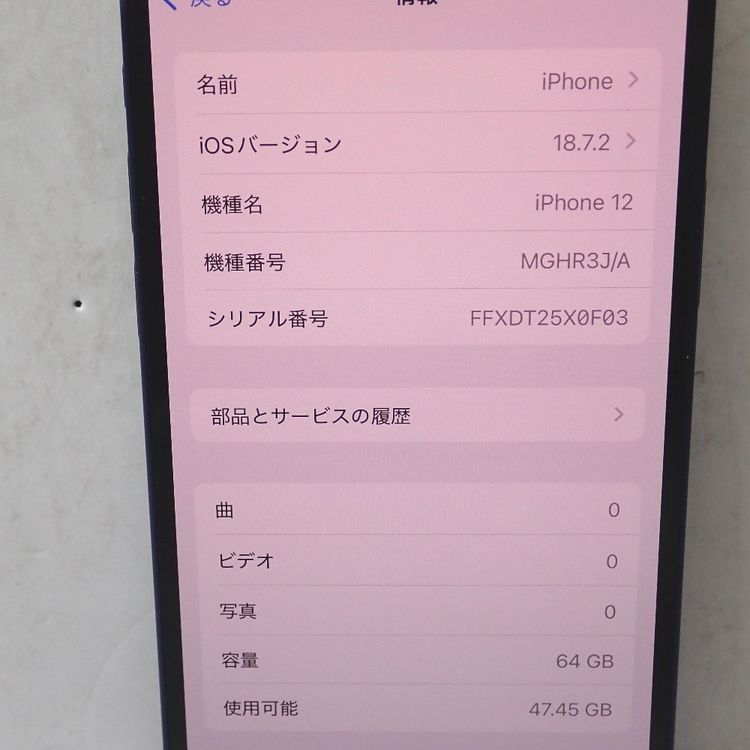 �ڼ��ߤʤߡۡ�Ft1341321��au��iPhone12 64GB�����