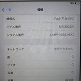 �ڼ��ߤʤߡۡ�Ft1339931��au��iPad ��6���� 32GB�����