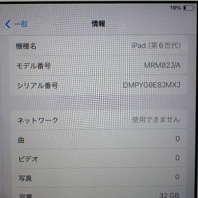 �ڼ��ߤʤߡۡ�Ft1339931��au��iPad ��6���� 32GB�����