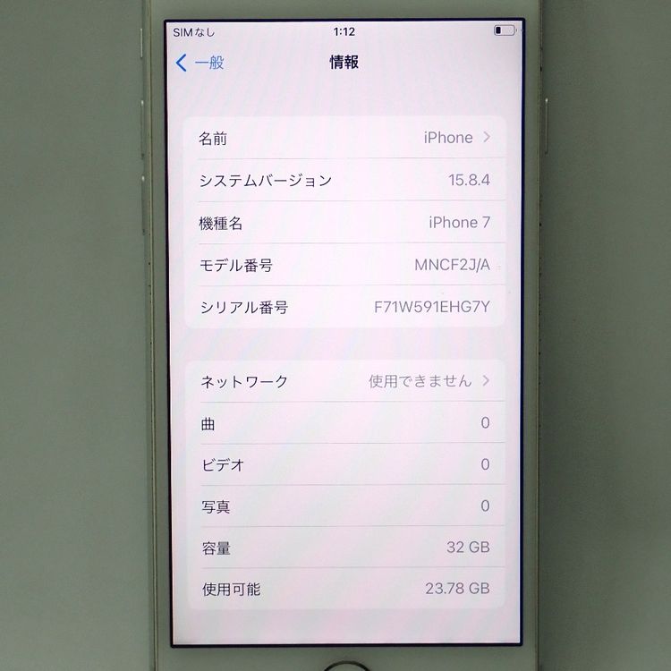 �ڼ��ߤʤߡۡ�Ft1308821��au��iPhone 7 32GB������С������