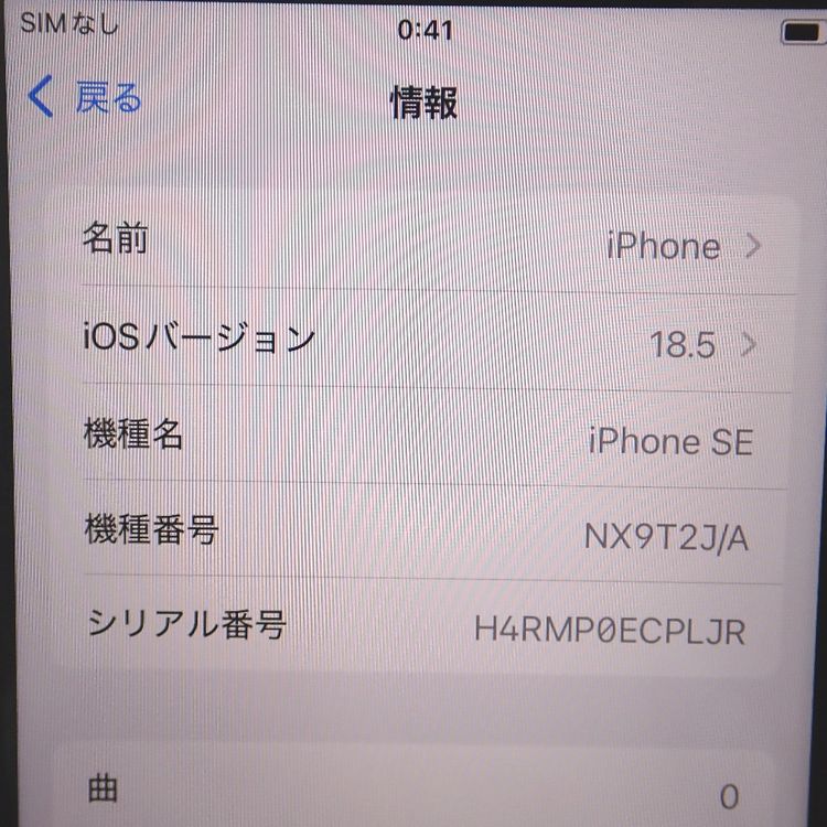 【質みなみ】★FtTh998812★docomo★iPhoneSE 64GB ホワイト★中古
