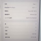 ڼߤʤߡۡFt1262921docomoiPad 7 128GB