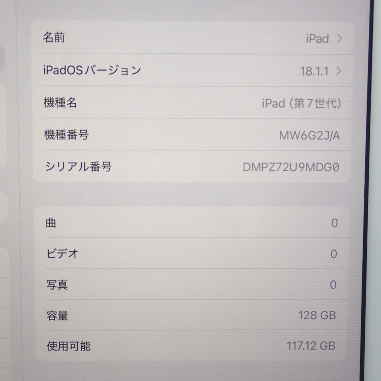 ڼߤʤߡۡFt1262921docomoiPad 7 128GB